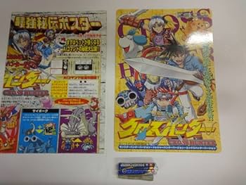 Amazon.co.jp: レトロ コミックボンボン 付録 クロスハンター アート